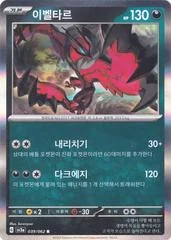 Yveltal card image