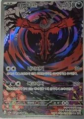 Yveltal card image