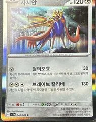 Zacian card image