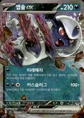 Absol ex card image