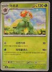 Bellossom card image