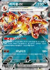 Charizard ex card image