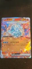 Eiscue Ex card image