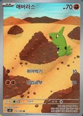 Larvitar card image