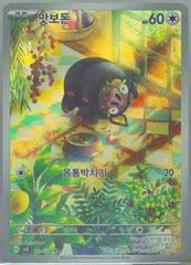 Lechonk card image