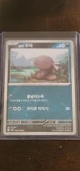 Paldean Whooper card image