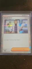 Professor's Research card image