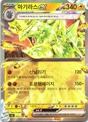 Tyranitar ex card image