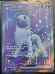 Absol ex card image
