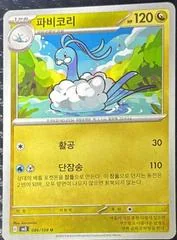Altaria card image