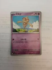 Baltoy card image