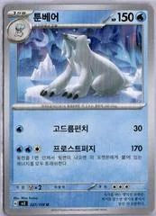 Beartic card image