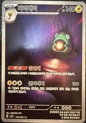 Bellibolt card image
