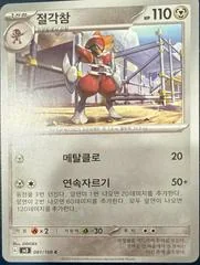 Bisharp card image