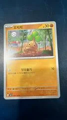 Bonsly card image