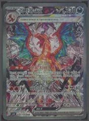 Charizard ex card image