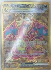 Charizard ex card image
