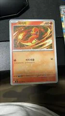 Charmander card image