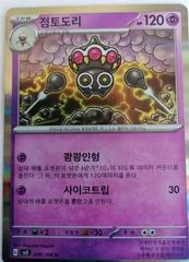 Claydol card image