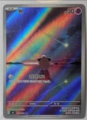 Cleffa card image