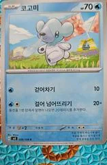 Cubchoo card image