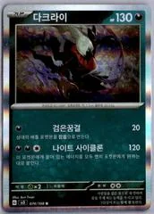 Darkrai card image