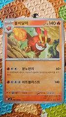 Darmanitan card image
