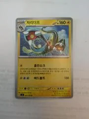 Eelektross card image
