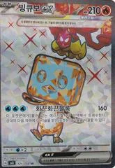 Eiscue ex card image