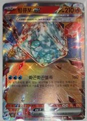 Eiscue ex card image