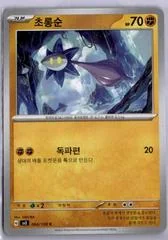 Glimmet card image