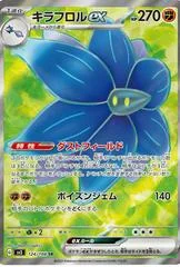Glimmora ex card image