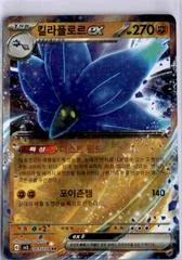 Glimmora ex card image