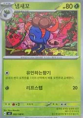 Gloom #2/108 card image