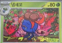Gloom card image