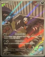Houndour card image