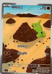 Larvitar card image