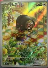 Lechonk card image