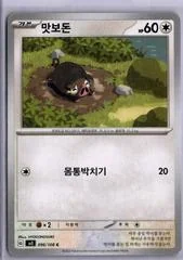 Lechonk card image