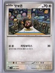 Lechonk card image