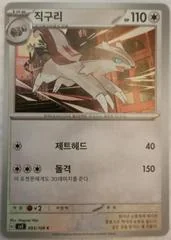 Linoone card image