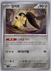 Mawile card image