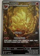 Ninetales card image