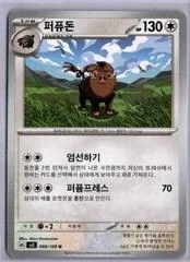 Oinkologne card image