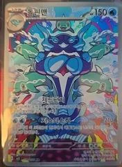 Palafin card image
