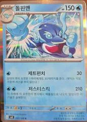 Palafin card image