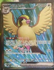 Pidgeot ex card image