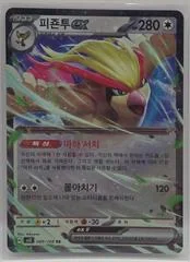 Pidgeot ex card image