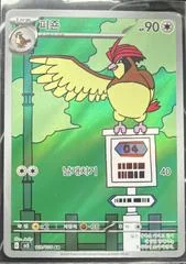 Pidgeotto card image