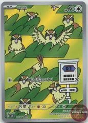 Pidgey card image
